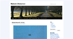 Desktop Screenshot of otstavnov.com