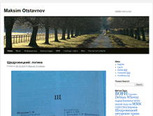 Tablet Screenshot of otstavnov.com